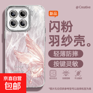 適用小米15手機殼pro羽紗新款14蝴蝶彩英紅米k80輕奢k70/60/50至尊版/note14女款自帶鏡頭膜保護套 精孔羽紗-蝴蝶彩英粉 小米14