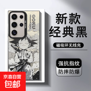 悟空適用于三星s24/s25ultra手機(jī)殼磁吸S24+七龍珠s23+新款galaxys23高級(jí)感S24U加防摔超薄23FE外 經(jīng)典黑-AA196小悟空 三星Galaxy S25 Ultra