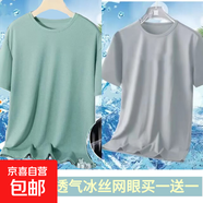 夏季冰絲短袖T恤男透氣速干衣冰感大碼運動沙灘速干上衣PYBY網(wǎng)眼T 綠色+淺灰色 M