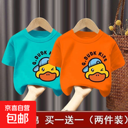 百分百純棉男童夏季裝女童短袖t恤兒童寶寶衣服寬松上衣T童裝-SL 短袖T恤#湖藍色+橙色L45 90 (建議13-22斤)