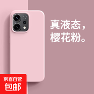 適用于OPPOFindx8 Ultra/7/6手機殼真液態(tài)硅膠Reno14/13Pro新款純色防摔軟殼情侶簡(jiǎn)約男女保護套 大孔液態(tài)硅膠-櫻花粉 Findx8S