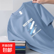 【吸濕透氣不起球】男士短袖t恤冰絲夏季圓領(lǐng)打底衫休閑百搭帥氣 短袖 WEST 霧藍色 2XL