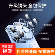 適用蘋(píng)果15promax手機殼iPhone14/13/12/11/xsmax/xr/8/7plus保護套防刮防摔防磨透明無(wú)邊框鏡頭膜 蘋(píng)果15ProMax-加硬無(wú)邊框【帶鏡頭膜】