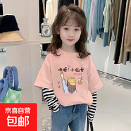 女童長袖假兩件T恤條紋打底衫兒童2025春裝新款寶寶內(nèi)搭寬松上衣 G2081粉色 120