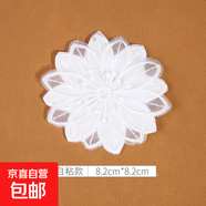 白色蕾絲補(bǔ)丁貼免縫自粘修補(bǔ)蚊帳裙子紗裙破洞歐根紗刺繡花朵布貼 16#（1個(gè)裝）自粘免縫