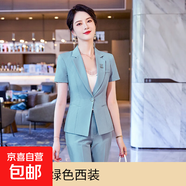 短袖西裝套裝女夏季薄款酒店經(jīng)理工作服前臺職業(yè)氣質(zhì)高端西服正裝 湖綠色 單件外套（Ki926） 4XL
