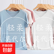 春夏季新款修身v領(lǐng)短袖t恤女莫代爾內搭薄款洋氣百搭潮流打底上衣 617-天藍色+白色 3XL