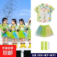 六一兒童節舞蹈表演服幼兒園園服小學(xué)生合唱服運動(dòng)會(huì )班服短裙套裝 綠色上衣+裙子+襪+頭巾 120