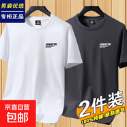 花花公子純棉短袖t恤男夏季寬松大碼男士半袖體恤圓領(lǐng)打底衫 2053【100%純棉】白色+鐵灰 2XL 建議【135-150斤】
