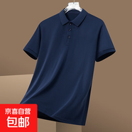 冰絲男裝polo衫男士短袖吸濕速干衣2025新款透氣翻領(lǐng)純色t恤男 藏青色 8808潤鵬 2XL