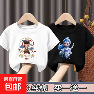 純棉哪吒男童女童短袖T恤夏季新款兒童寶寶卡通半袖上衣童裝 白色（哪咤）+黑色（敖丙） 100 cm