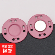 紐扣扣子金屬暗扣磁吸扣磁扣大衣衣服隱形包包磁力紐扣子母扣配件 粉色 12.5mm 5個 送針線+收納盒