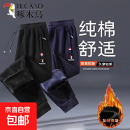 啄木鳥【純棉休閑】休閑運(yùn)動(dòng)褲男秋冬大碼寬松束腳衛(wèi)褲冬加絨加厚 【兩條裝-加絨款】黑色束腳+深藍(lán) 6XL （建議200-220斤）
