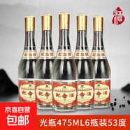 42度53度山西杏花村汾酒產(chǎn)地純糧原漿清香型散酒紀(jì)念酒 53度 475mL 2瓶 紀(jì)念酒