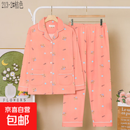 睡衣女春秋季長(zhǎng)袖可愛卡通開衫韓版寬松大碼秋冬薄款可外穿家居服 B213-2#桔色 M （建議80-100斤）