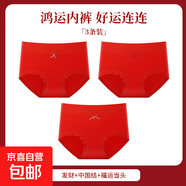本命年大紅色內(nèi)褲女生無痕收腹屬蛇結(jié)婚短褲大碼女士內(nèi)褲 A組：發(fā)財+中國結(jié)+福運當(dāng)頭 XXL