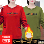 寬松圓領(lǐng)加絨洋氣女中年秋冬顯瘦新款刺繡衛衣加厚上衣媽媽裝ZHFS 紅色+綠色 兩件裝，加絨款 6XL 建議180-195斤