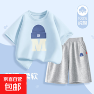 【2件套】男童套裝2025新款純棉寬松男孩短袖短褲夏季兒童運(yùn)動(dòng)服 L帽子晴空藍(lán)+L帽子K灰 110