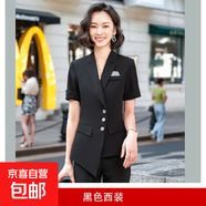 職業(yè)裝西裝套裝女時尚氣質(zhì)個性短袖酒店工作服西服職業(yè)套裝正裝 黑色（單件外套） 4XL