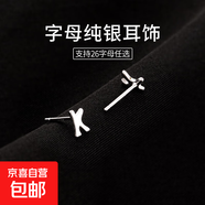 S925銀26字母耳釘女迷你小巧氣質(zhì)養(yǎng)耳洞耳環(huán)輕奢情侶耳飾個性百搭 【K字母】單只 925銀