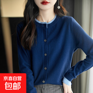 圓領(lǐng)開(kāi)衫女秋冬新款復古簡(jiǎn)約百搭寬松羊毛外套針織打底衫 藍色 2XL
