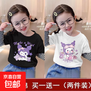 女童純棉T恤2025女孩時(shí)尚拼接長(cháng)袖上衣卡通庫洛米洋氣假兩件打底t 【拼接】黑色W61+白色W65 120 cm (建議身高105-115CM)