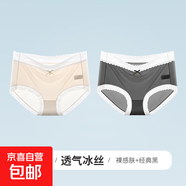 【無(wú)痕面膜】?jī)?nèi)褲女親膚薄款透氣桑蠶絲底襠中腰蕾絲性感春夏三角 裸感膚+經(jīng)典黑 2條 M （75-95斤）