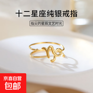 925純銀12星座戒指女歐美跨境簡約ins符號雙層素圈指環(huán)小眾高級感 【摩羯座-黃金色】 開口可調(diào)節(jié)
