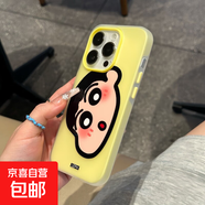 卡通人物合集適用iphone16PRO手機殼蘋果15/14/13磨砂12/11防摔套 黃色-LIYIQ301哦嘴蠟筆小新 IPHONE6PLUS/IPHONE7PLUS/I