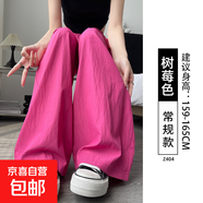 【垂感冰絲】女裝闊腿褲2025新款夏季女裝休閑褲小個(gè)子闊腿褲子 樹(shù)莓色-常規款 3XL