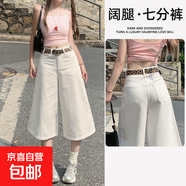 美式闊腿七分牛仔褲女2025年新款高腰顯瘦小個(gè)子五分中褲夏季薄款 白色七分 XL 碼 建議120-130斤