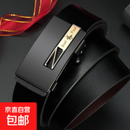 皮帶無牙自動扣牛皮帶內(nèi)穿合金扣腰帶 WYK-53黑色金扣 120cm 【禮盒裝】
