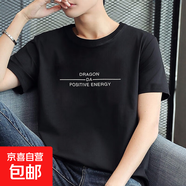 啄木鳥(niǎo)新品純棉100%純棉夏季短袖T恤男透氣百搭圓領(lǐng)半袖T休閑打底 1017黑色 3XL