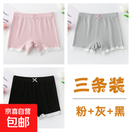 葉菲菲女童安全褲防走光夏季薄款兒童三分保險(xiǎn)打底褲女孩中大童洋 粉色+銀灰+黑色 3條裝 170 【建議身高155-165cm】