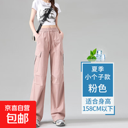 粉色美式工裝褲女2025夏季薄款多巴胺休閑運動直筒闊腿冰絲傘兵褲 粉色 小個子 建議158CM以下 XL 建議119-130斤