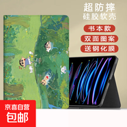 適用華為matepadSE11保護套10.4平板11.5電腦卡通榮耀v7m6外殼pro新款小新8.4英寸m5air暢享210.1 書本款踏青小新+鋼化膜 華為C5/M5青春10.1寸