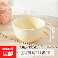 馬卡龍色系陶瓷碗奶油色高顏值家用釉下彩餐具ins新款飯碗甜品碗 1個裝【4.5英寸碗】奶黃色