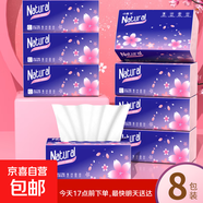 【真實惠】櫻花原木抽紙餐巾紙面巾紙衛(wèi)生紙家庭裝實惠裝 櫻花原木抽紙 5層 240張*8包