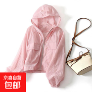 2025新款防曬衣女款顯瘦小個(gè)子夏季時(shí)尚寬松連帽拉鏈薄款休閑上衣 粉紅色 薄款 【防曬衣】 L 建議【105-115斤】