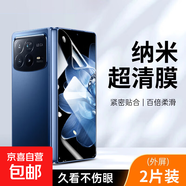 適用小米MIXFold4折疊屏鋼化膜水凝膜全膠手機膜送貼膜工具全屏高清防摔內屏外屏保護膜 【外屏*2片裝】納米超清膜*裸機手感 小米Mix Fold3