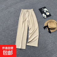 冰絲九分闊腿褲女2025夏季薄款九分顯瘦垂感高腰休閑褲#YBL29618 杏色八分 L