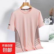 冰絲休閑運(yùn)動(dòng)短袖T恤男士夏季薄款寬松圓領(lǐng)速干透氣涼感彈力體恤 粉色 XL