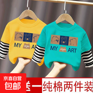 純棉男女童長(zhǎng)袖T恤2025春秋裝新款兒童上衣寶寶韓版洋氣假兩件衫 條紋長(zhǎng)袖~黃色+湖藍(lán)色（C103） 90 cm