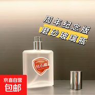 舒佳香水3周年紀(jì)念版50ml純白香氣平替山茶花紅石榴臥室持久清香 紅榴之香【石榴香水巨好聞】