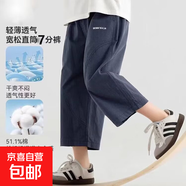 男童夏季純棉七分褲2025新款中大童薄款休閑褲男孩寬松洋氣直筒褲 藏青 140