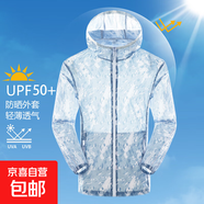 防曬衣男女同款夏季輕薄透氣速干皮膚衣外套情侶戶外套釣魚防曬服 墨綠色001 超薄款 L