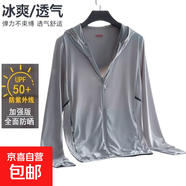 UPF50+防曬衣男女夏季2025新款冰絲戶(hù)外大碼釣魚(yú)防曬服情侶皮膚衣 21E12女款淺灰（連帽無(wú)帽檐） 4XL