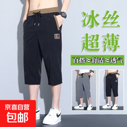 七分褲男夏季冰絲速干薄款潮流百搭運動(dòng)短褲刺繡寬松直筒休閑短褲 CSF-C02黑色 （涼感冰絲短褲） XL  （建議125-135斤以?xún)龋?
                                         title=