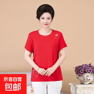 媽媽裝半袖中老年大碼寬松莫代爾刺繡t恤衫短袖T恤女 紅色 4XL 推薦140-160斤