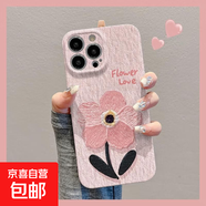 菲林手機(jī)殼粉色油畫設(shè)計(jì)全包防摔保護(hù)男女通用簡(jiǎn)約時(shí)尚蘋果iPhone專用材質(zhì)優(yōu)良潮流百搭送禮 FL四包光面精孔按鍵-MHHL85粉色油畫花朵 IPHONE7/8/SE第二代/SE第三代